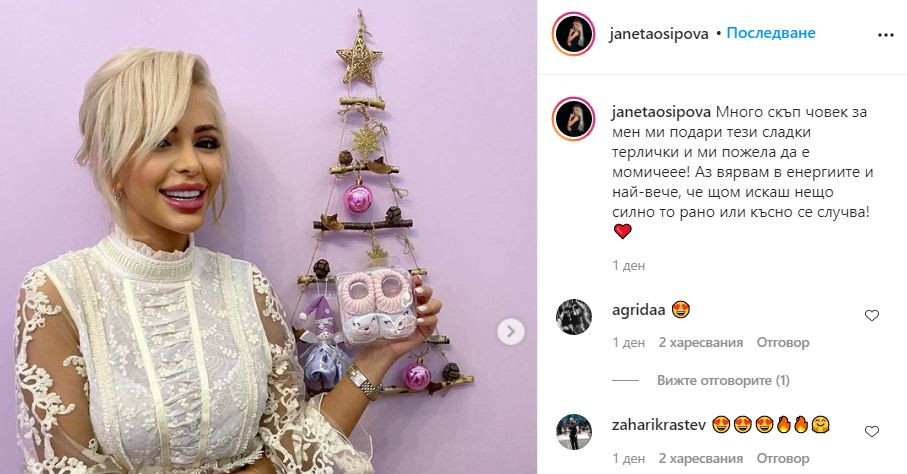 Жанета Осипова