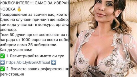 И Бони пропищя от фейк профил!(Подробности)