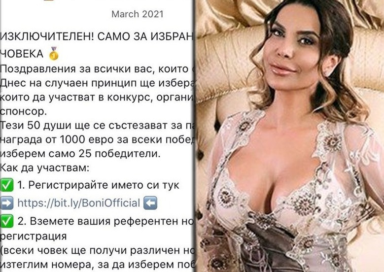 Бони