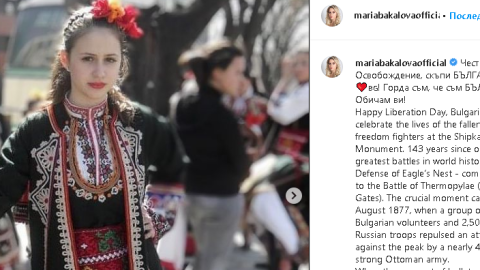 Велика: Мария Бакалова направи нещо нечувано!(Виж тук)