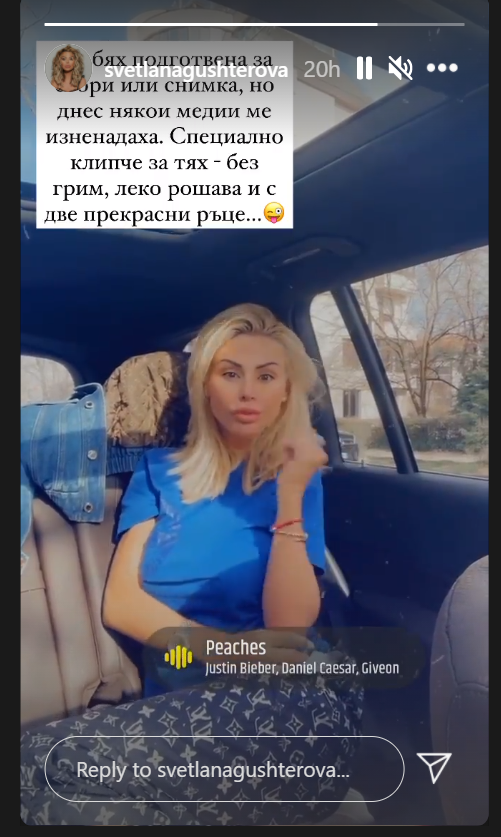 Тя е категорична, че няма грам истина в това и не е подавала жалба в полицията сн. Инстаграм
