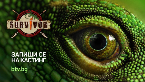 „Сървайвър“ се завръща без Владо Карамазов