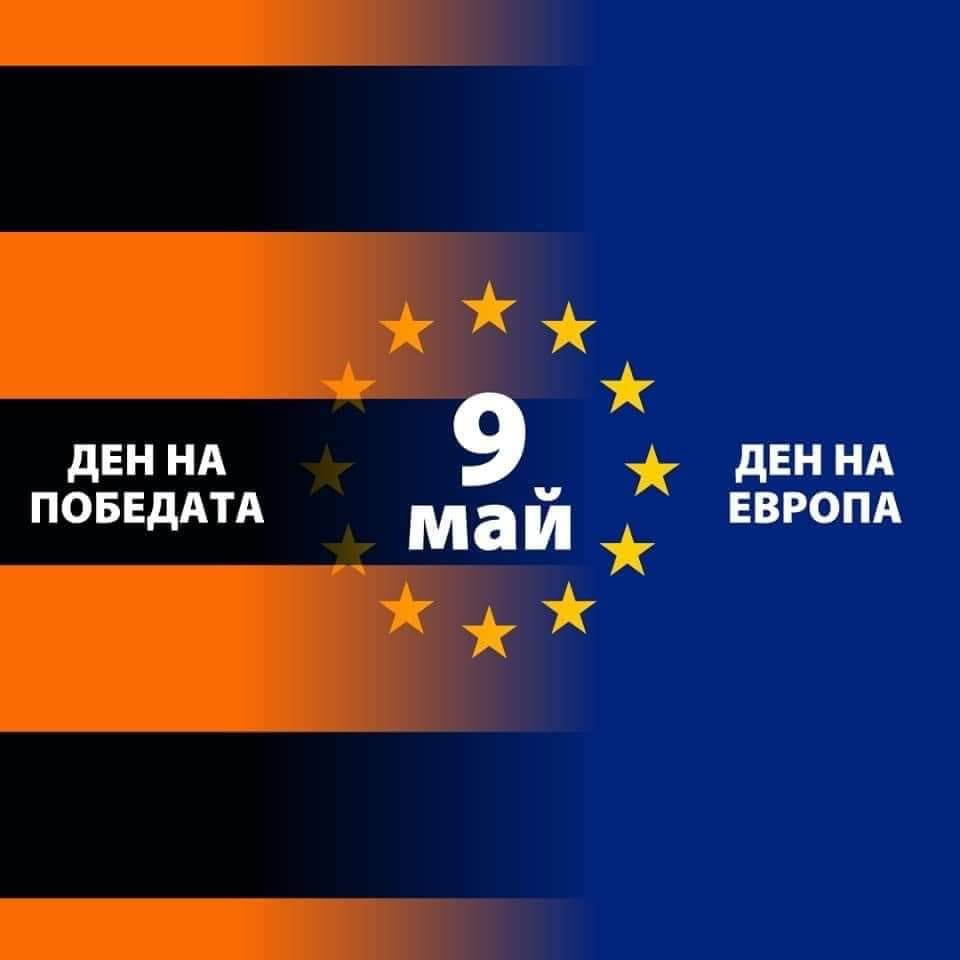 Кирил Добрев навръх Деня на победата: Честито! - Снимка 2