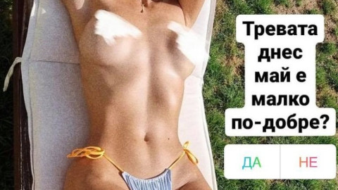 Превъртя ли в жегата: Дани Петканов показа жена си само по....(Горещо фото)