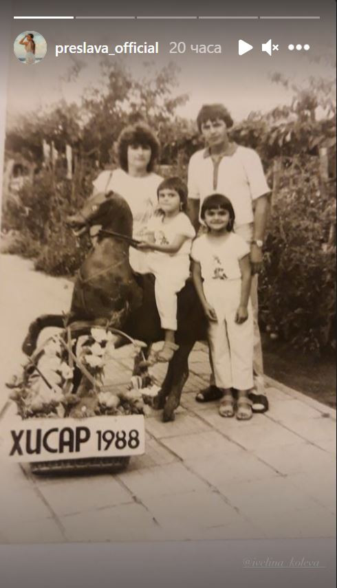 Преслава