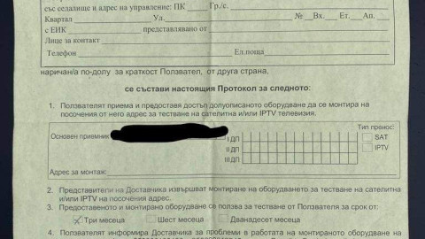 Престъпна банда мами хиляди българи с менте телевизия. Босът на ОПГ-то завлякъл 150 млн.долара. от САЩ. Потърпевшите искат линч