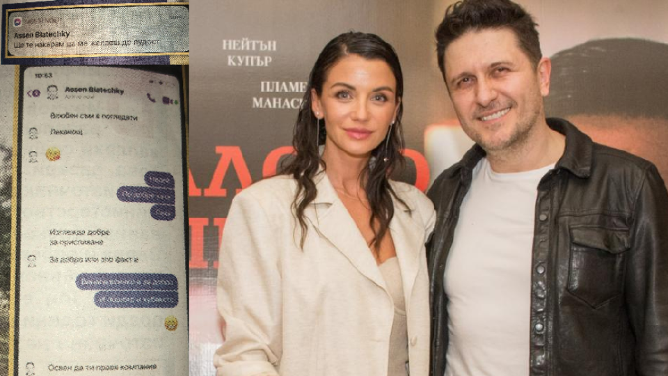 Коя е засуканата мадама, взела акъла на Асен Блатечки?