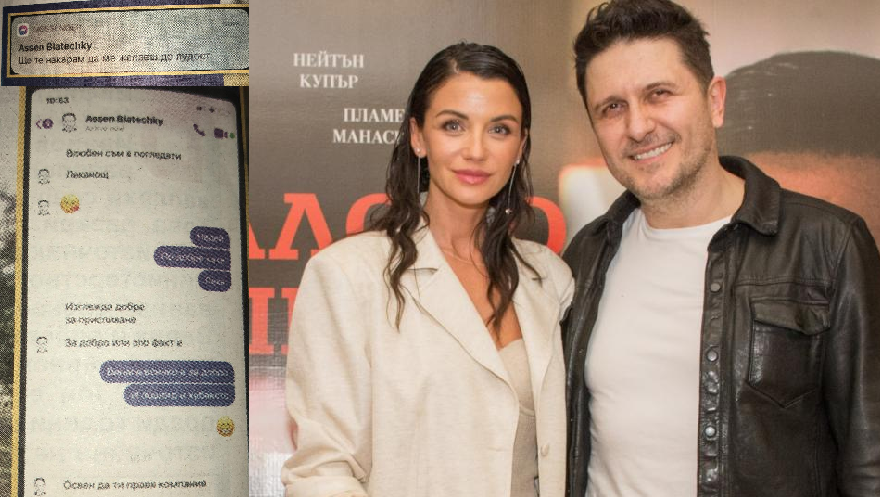 Коя е засуканата мадама, взела акъла на Асен Блатечки?