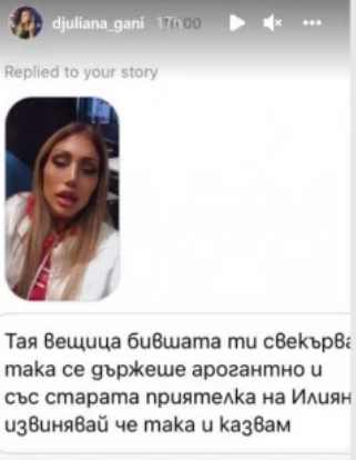 Джулиана Гани