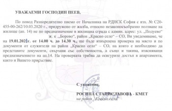КМЕТИЦАТА НА „КРАСНО СЕЛО“ ВАДИ ТЕЖКАТА АРТИЛЕРИЯ СРЕЩУ РАЙОНА СИ - Снимка 2
