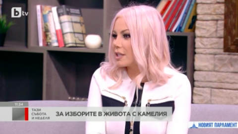 Камелия с предизвикателна визия и на 51