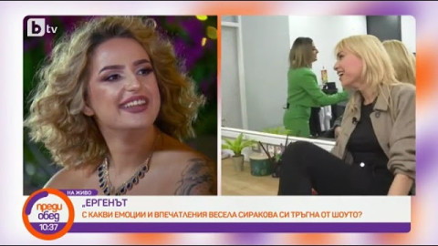 Лъснаха подвизите на Весела от „Ергенът“