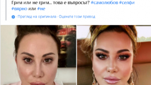 Това наистина ли е Дарина Павлова?Или нейния аватар...