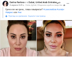 Дарина Павлова
