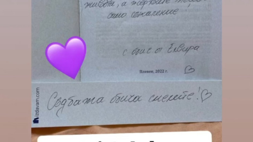 Спойлер: Елвира от „Ергенът“ издаде кой печели шоуто (ФОТО)