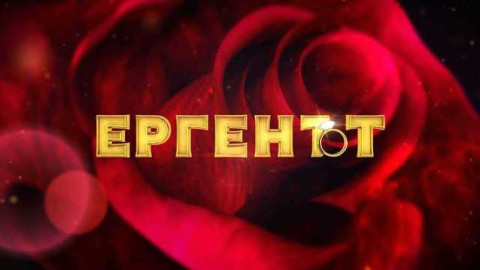 БГ актьор загатна, че той ще е „Ергенът“ 2