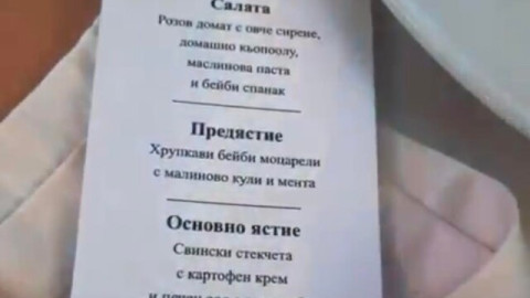 Нова булка, нов късмет! Благой и Полина се взеха (Снимки от сватбата им)