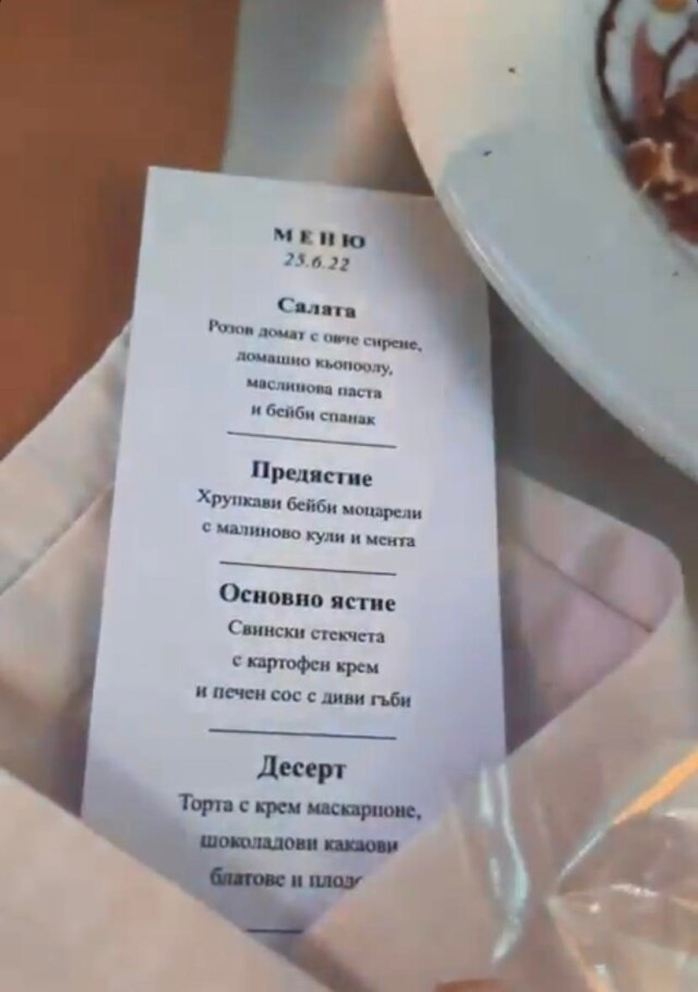 Нова булка, нов късмет! Благой и Полина се взеха (Снимки от сватбата им) - Снимка 2