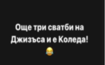 Сърце мъжко не изтрая: И Криско се изгаври със сватбата на Благо