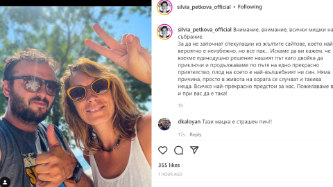 Силвия Петкова и Зоран Петровски се разделиха (Подробности)