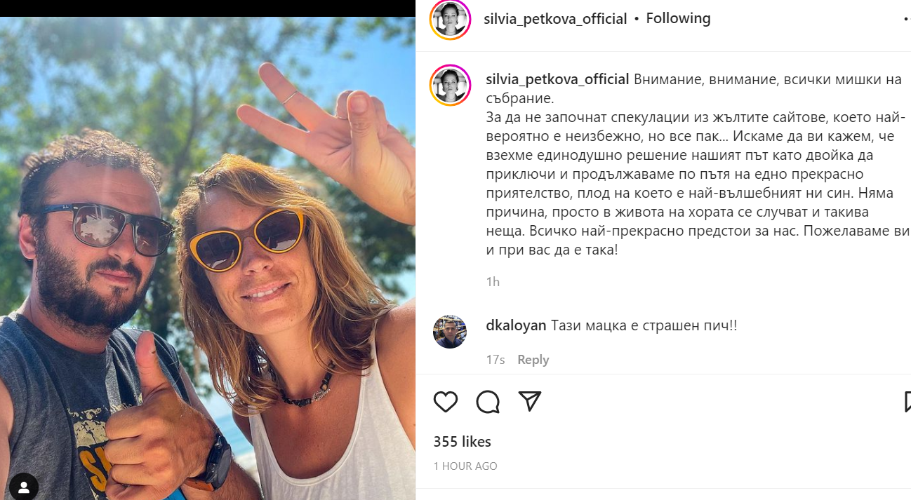 Силвия Петкова и Зоран Петровски се разделиха (Подробности)