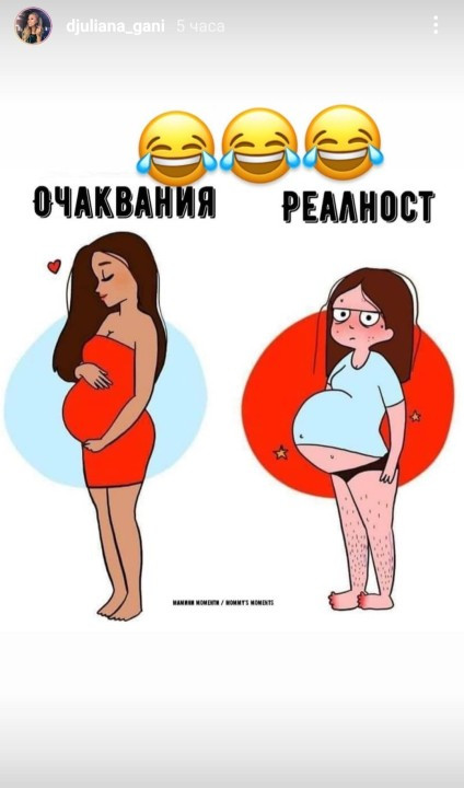 Гърч: Джулиана Гани се изгаври с феновете си(Фото)