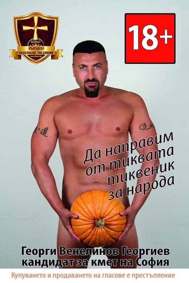 Миню Стайков кандидат-депутат от партията на Васил Божков - Снимка 6