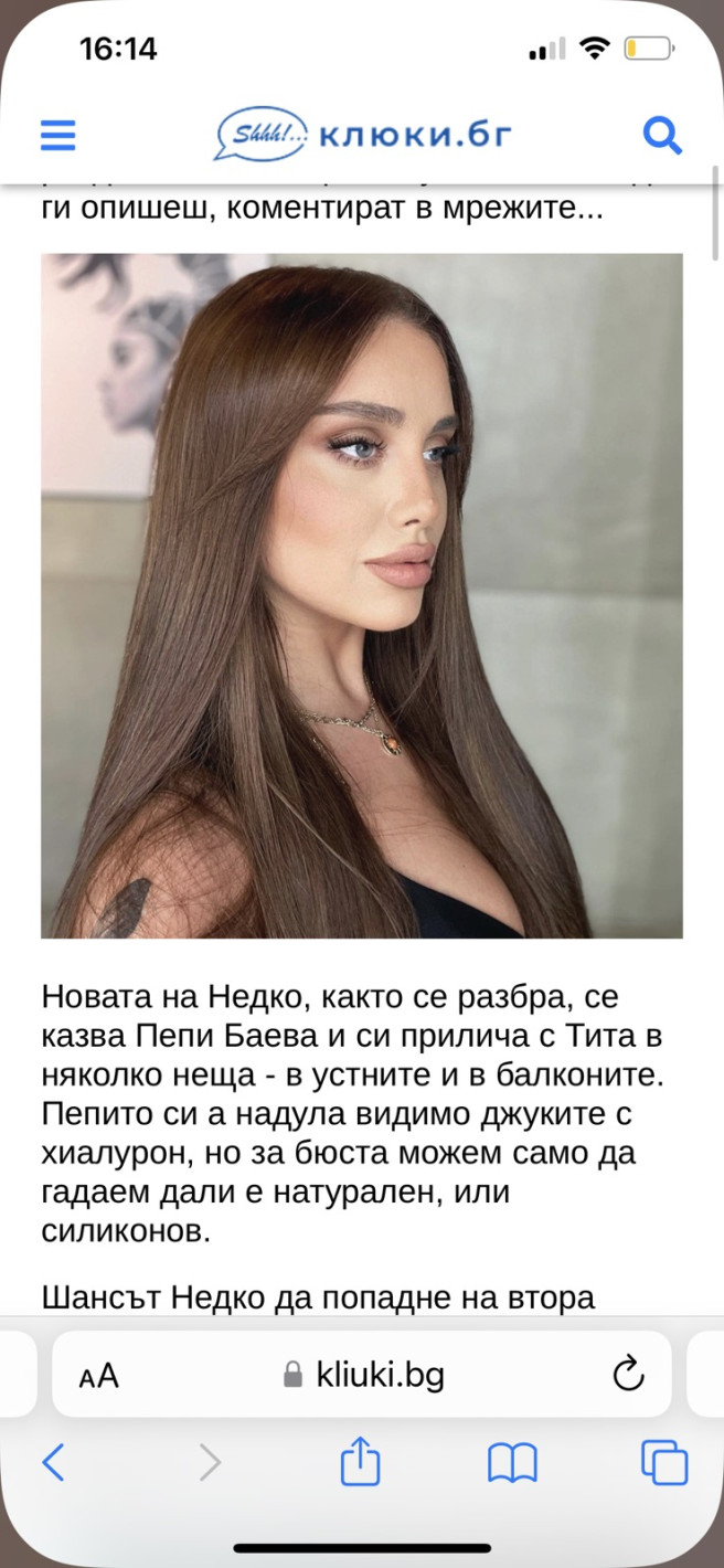 Заместничката на Тита - сланина с хиалурон. Лъсна истинското лице на Пепи Баева - Снимка 4