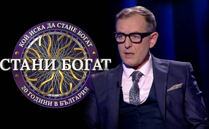 bTV изритва Михаил Билалов от „Стани богат“