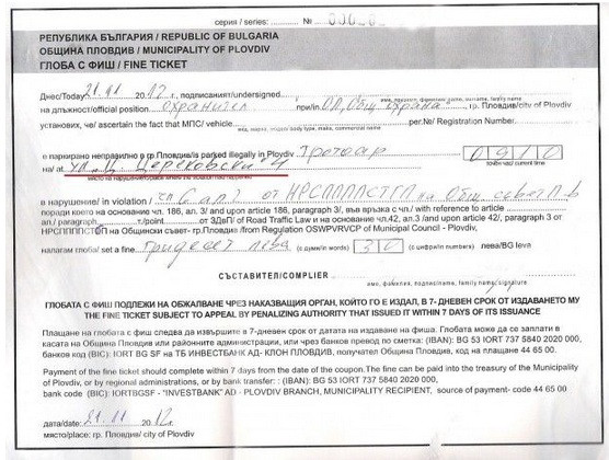 Пловдивски полицаи счупиха глупомерите