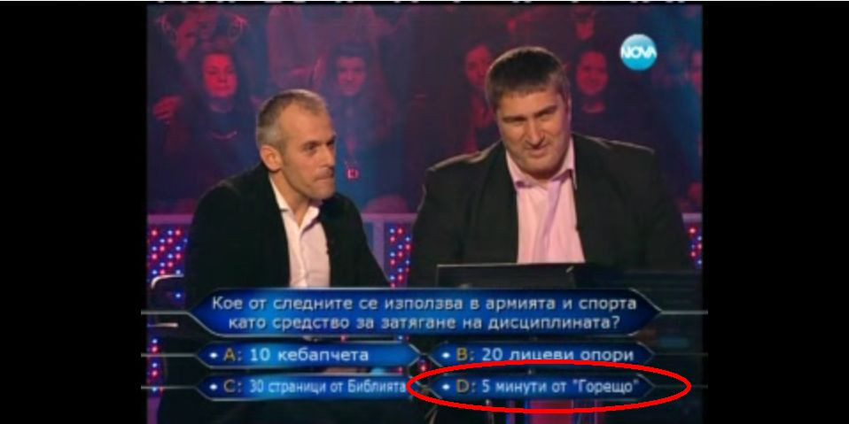 Доста пиперлив въпрос 