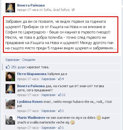 Само се закача или има нещо да ни казва?!