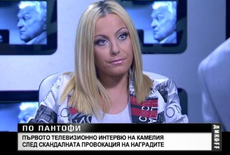 Камелия бе до болка откровена пред Сашо Диков