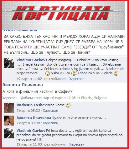 Гневни фенове бойкотират формата