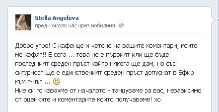 Прекалено съм cool, за да съм възпитана!