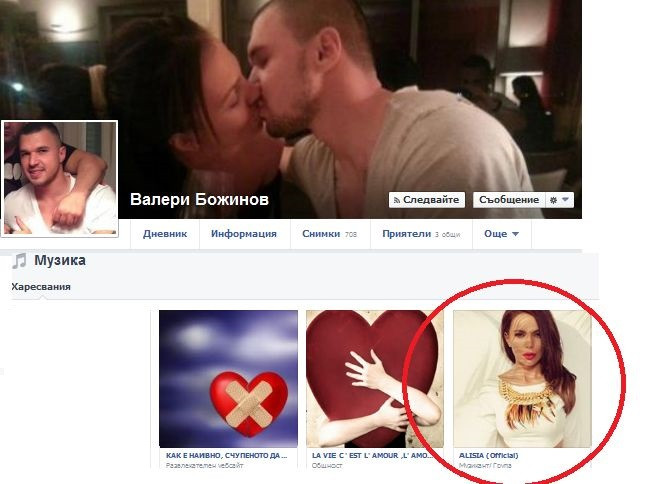 Валери фен на Алисия? 
