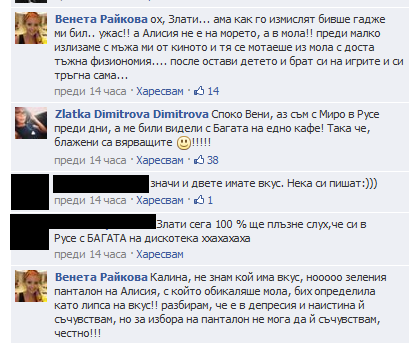Венета Райкова издаде Алисия 