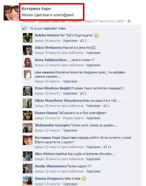 катето евро
