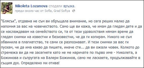 Плеймейтката бясна, че я сравняват с фолк певицата