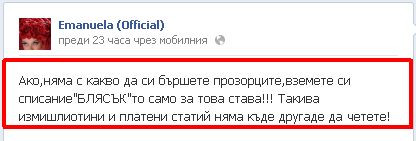 емануела