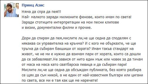 Изпълнителят отрече да слага край на кариерата си 