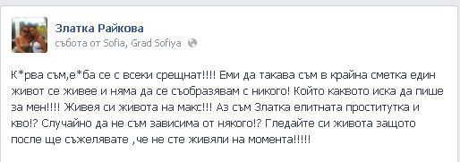 златка