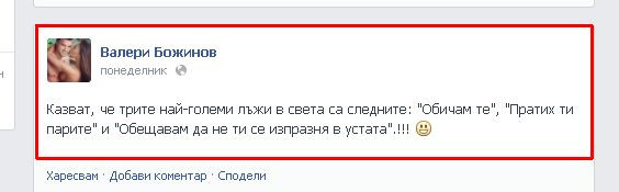 Любимият виц