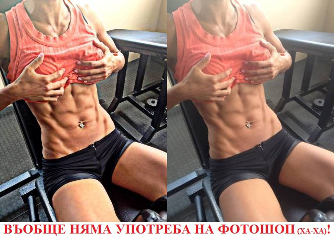 Дали Биляна се е оляла с фотошопа?!?