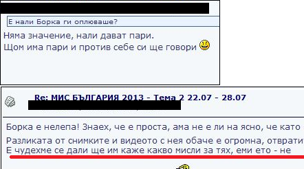 Форумци критикуват манекенката в мрежата