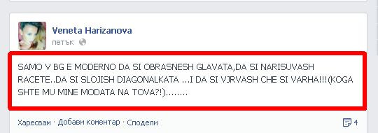 венета