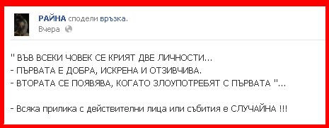райна