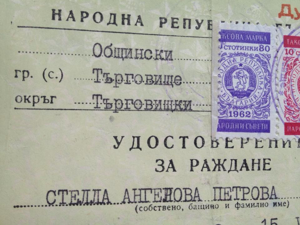 От бебе съм си специална!