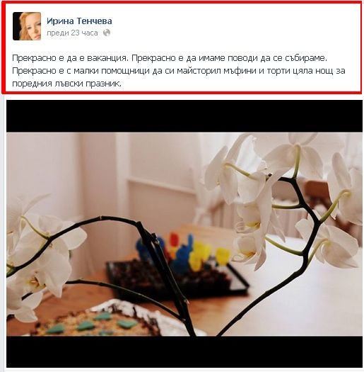 ирина