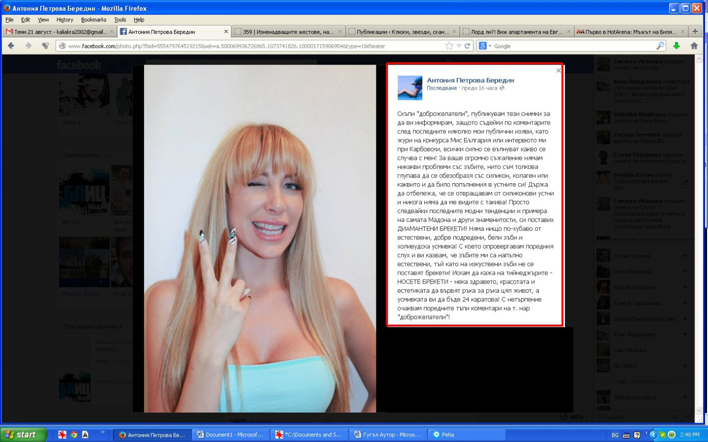 антония